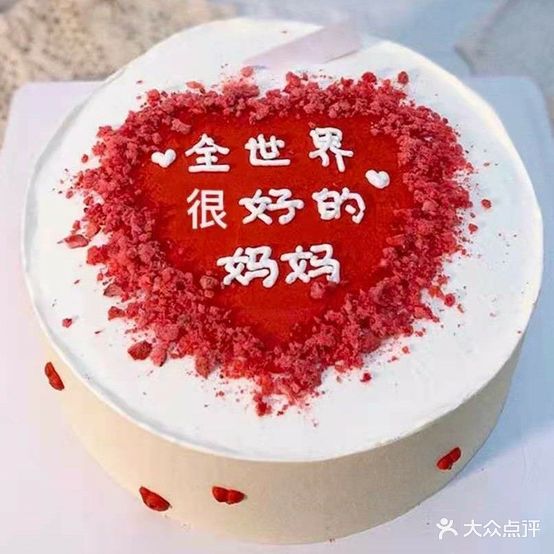 甜蜜蜜蛋糕(十辈陈庄社区店)