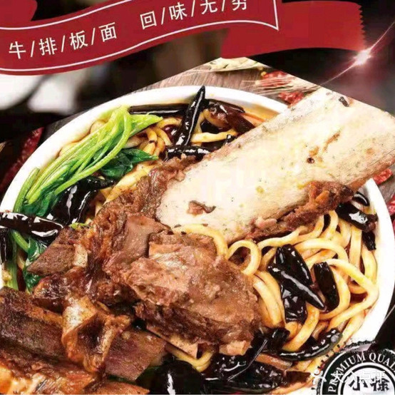 小徐牛排拌面(牡丹江总店)