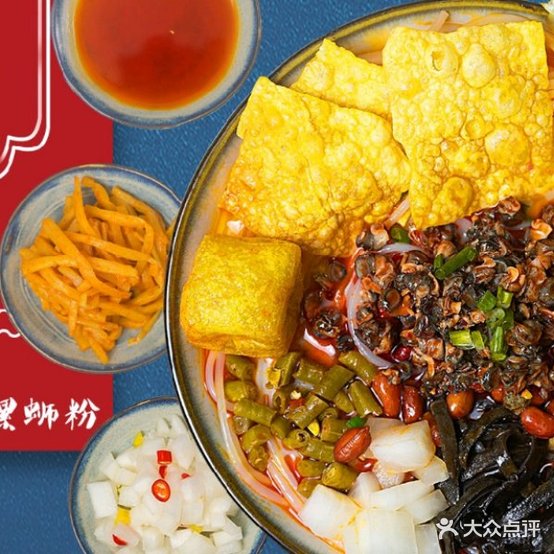 嘬螺螺丝粉(解放路店)