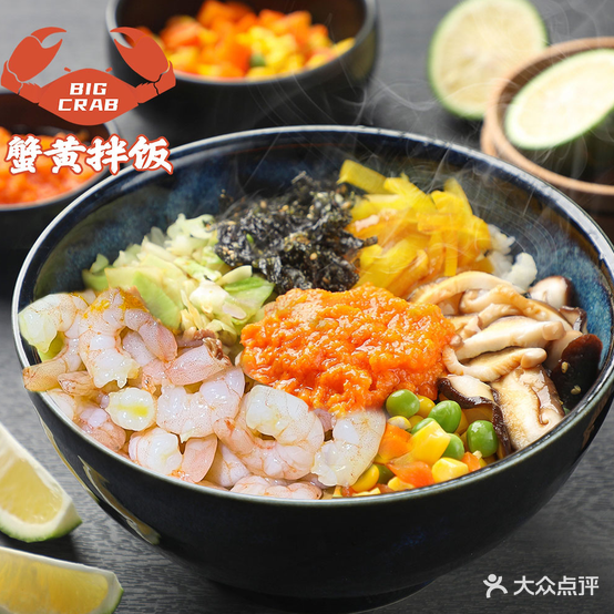 BigCrab·蟹黄拌饭(鹤壁电子)