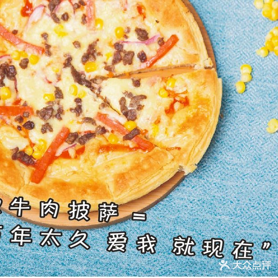 丹麦手工披萨老襄糕点