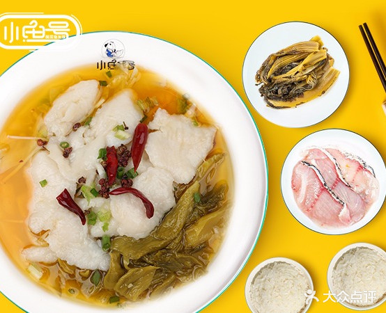 小鱼号酸菜鱼米饭(绿地广场店)