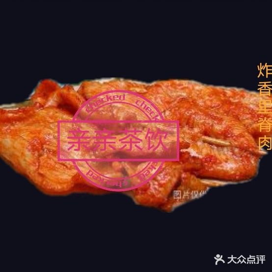 亲亲茶饮