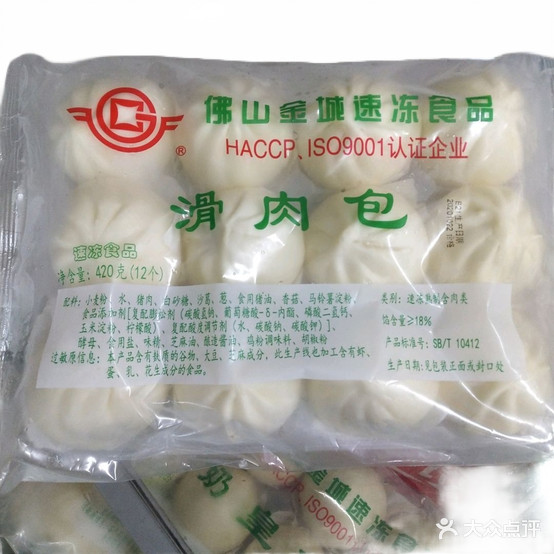 和泰雪糕屋