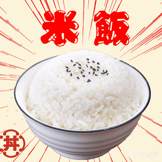 谷川家·日试肥牛丼饭
