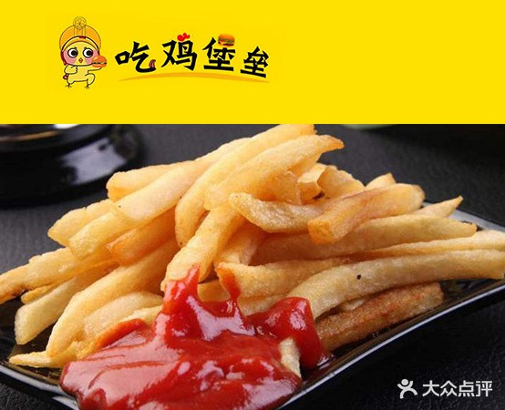 吃机堡垒(蟠桃宫店)