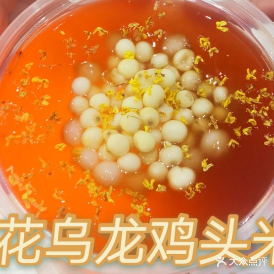 苏味慢语·江南养生堂甜品