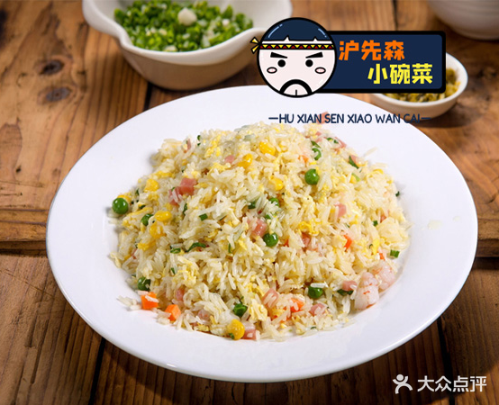 沪森先小碗菜(步行街店)