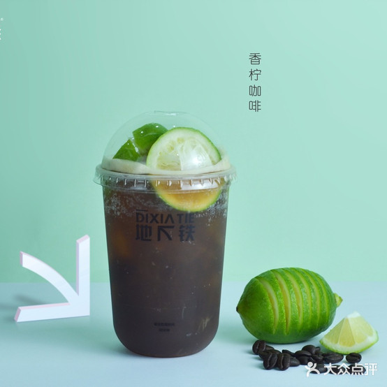 底下铁(康乐店)