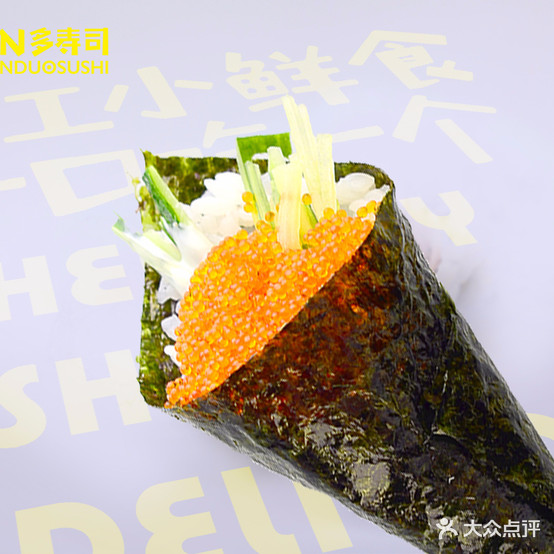 北斗七星寿司大店