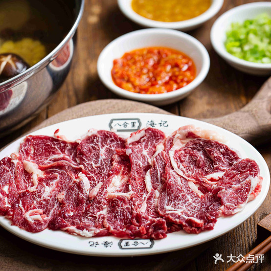 八合里牛肉火锅店(淮海中路店)
