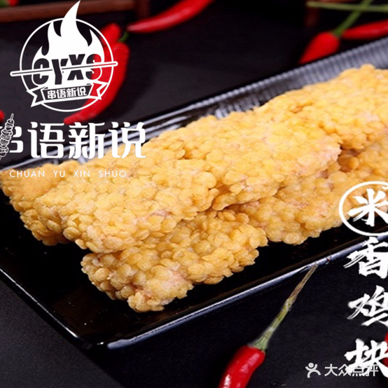 噜典烧烤