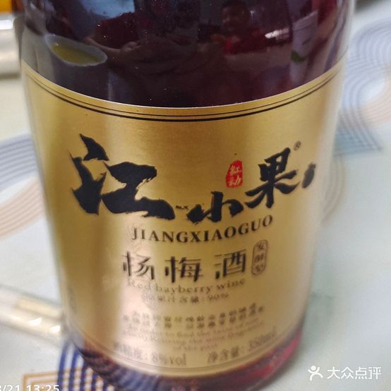 酒点半烧烤