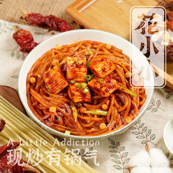 花小小新疆炒米粉(谯城店)