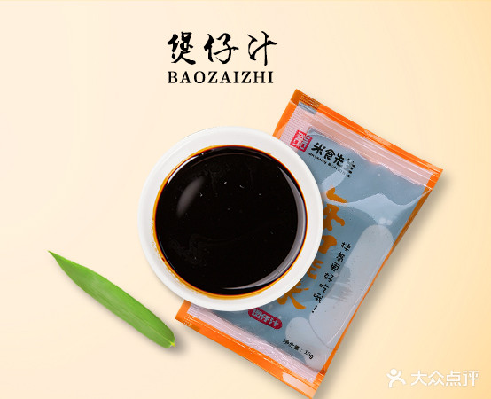 米食先生酱汁堡仔饭(莱斯百货店)