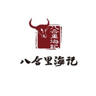 汕头八合里海记牛炮肉店(牡丹园店)