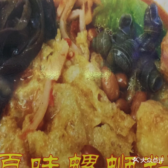 武的鼎羊肉汤粉