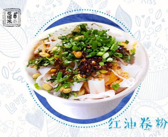 花得来冰室