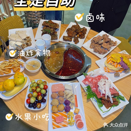 骨食候将骨自助火锅(森林公馆店)