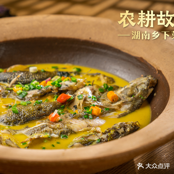农耕故事·胡南乡下菜(华景新城店)