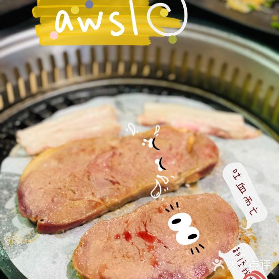 嗨肉自助烤肉