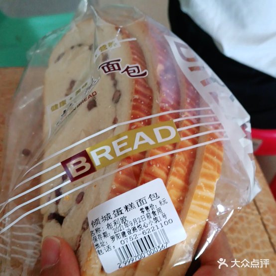 倾城蛋糕面包(总店)