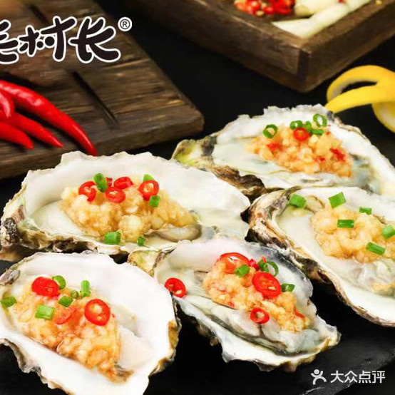 蚝村长(青牛广场店)