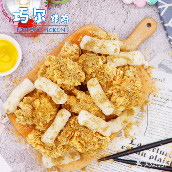 巧尔炸鸡(民主路店)