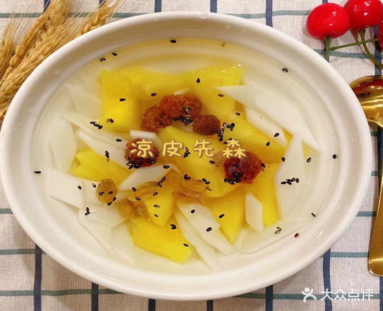 凉皮森林