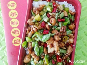 美味鲜(南湖学府商城店)