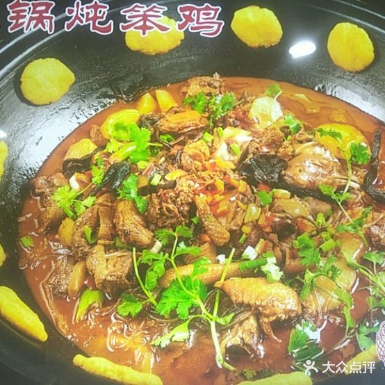 老许木火铁锅炖鹅店
