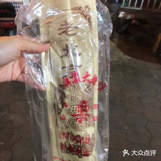 群囍糖堆栗子(族谊里店)