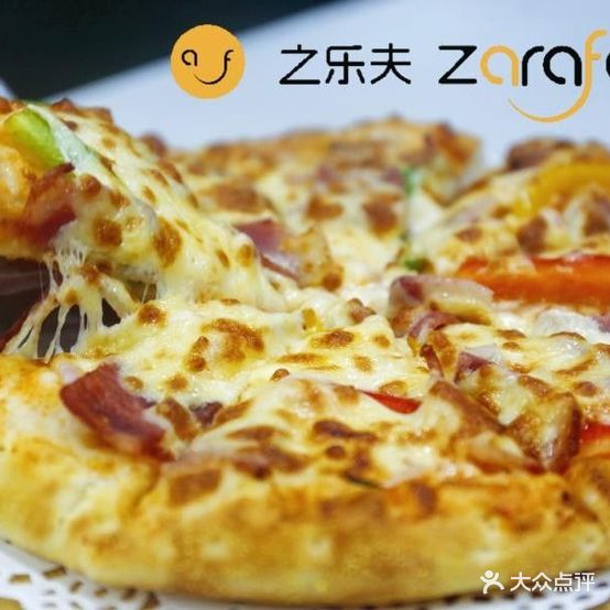 之乐拼夫披萨(安岳店)
