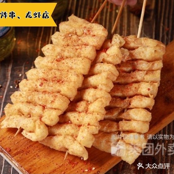黄阿姨炸串·龙虾(印象城店)