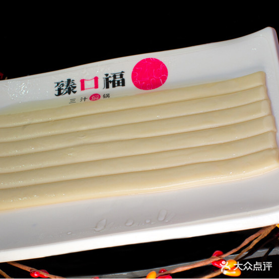 臻口福三制焖锅·有一天你会来吃(香槟广场店)