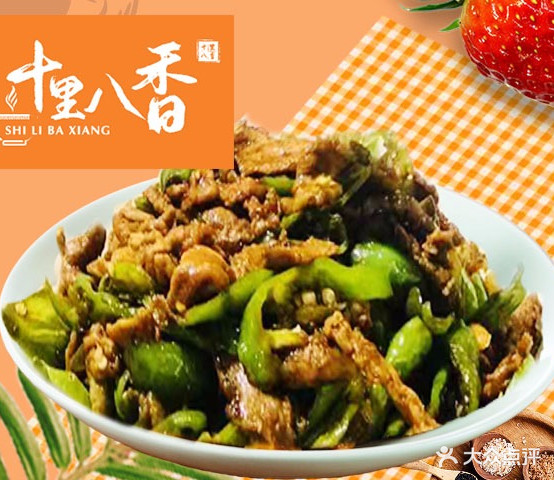 食里巴香湘村厨房(德天国际广场店)