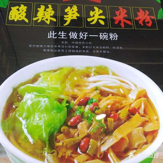 张记桂林米粉(天水兰天城市广场店)
