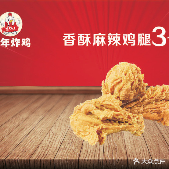 百年炸鸡(和谐新村店)