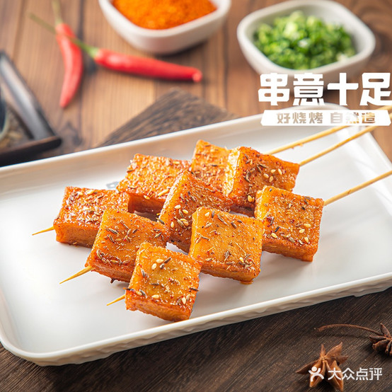 串意十足烧烤(喜来乐店)