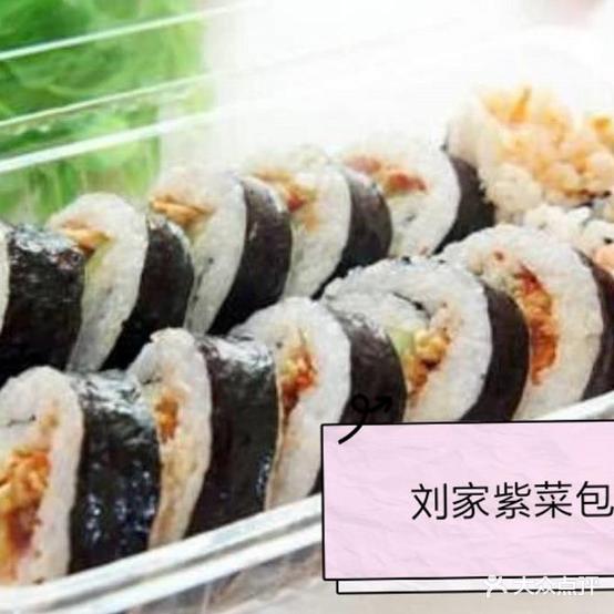 刘家紫菜包饭(涪江南里店)