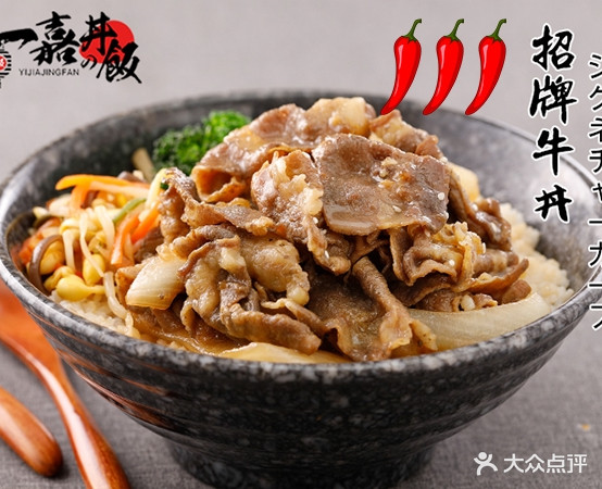 宜家丼饭