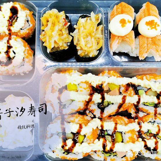 酱子汐寿司大(和兴店)