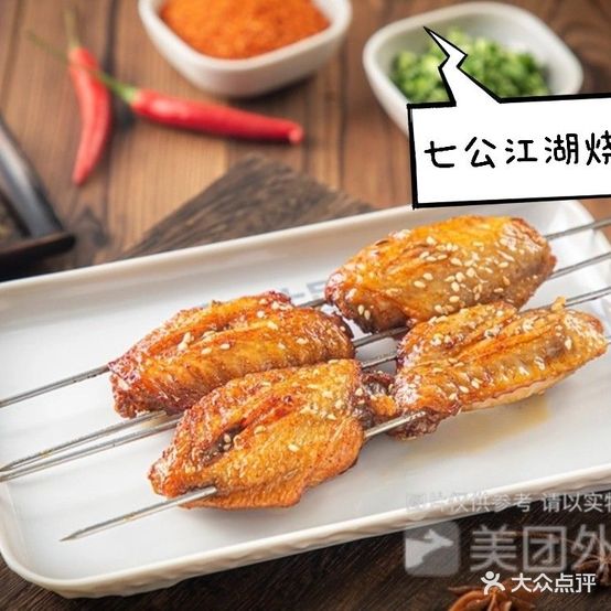 七公江湖烧烤(江滨南路店)