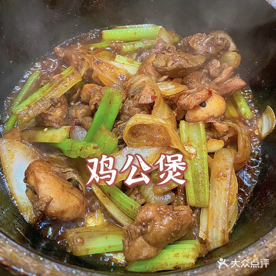右一家重庆鸡公煲(新师范店)