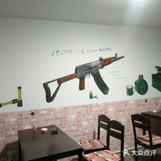 老兵烤串