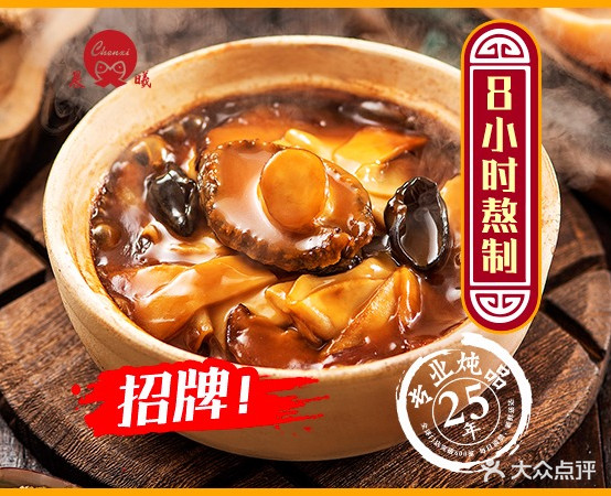 晨曦鲍鱼饭(海府店)