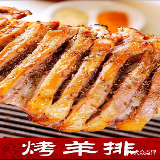 李季鱼羊虾(夜宵店)