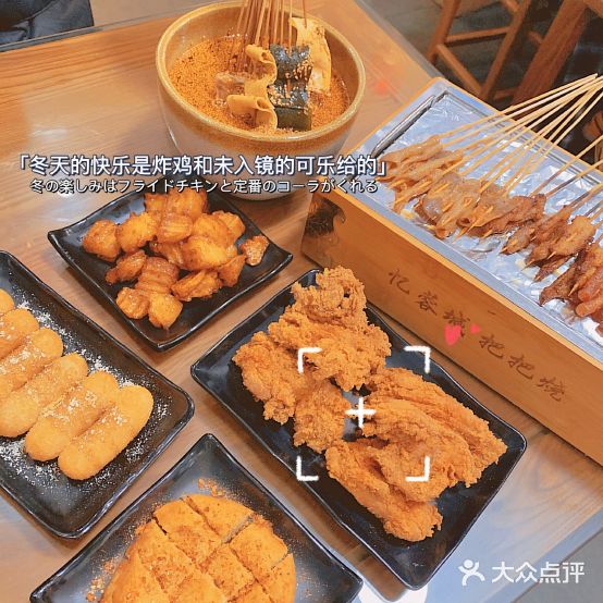 忆蓉城·钵钵鸡·把把少