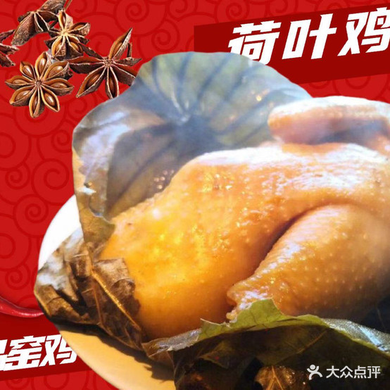 粤品窑鸡(高州店)
