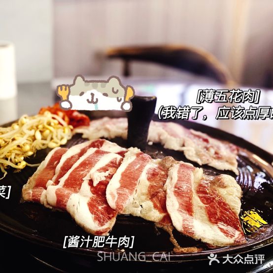 阿杂西韩国。料理(创荣商业广场店)